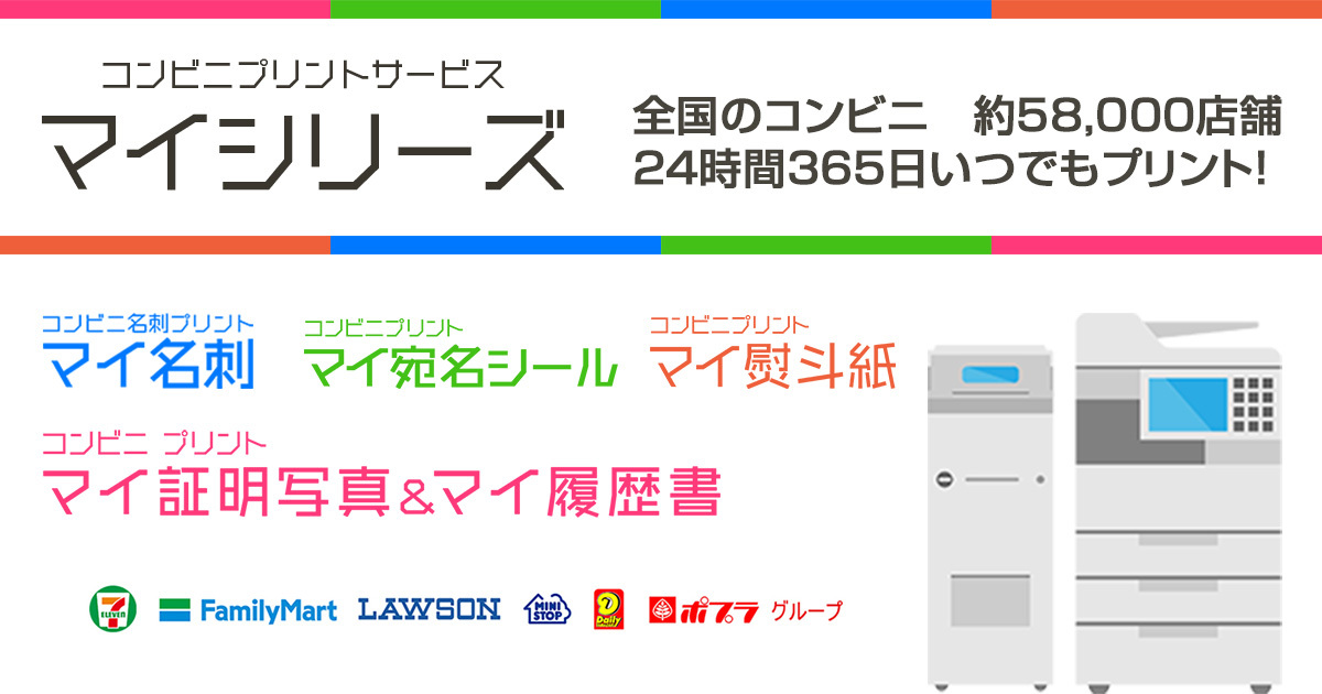 マイシリーズ